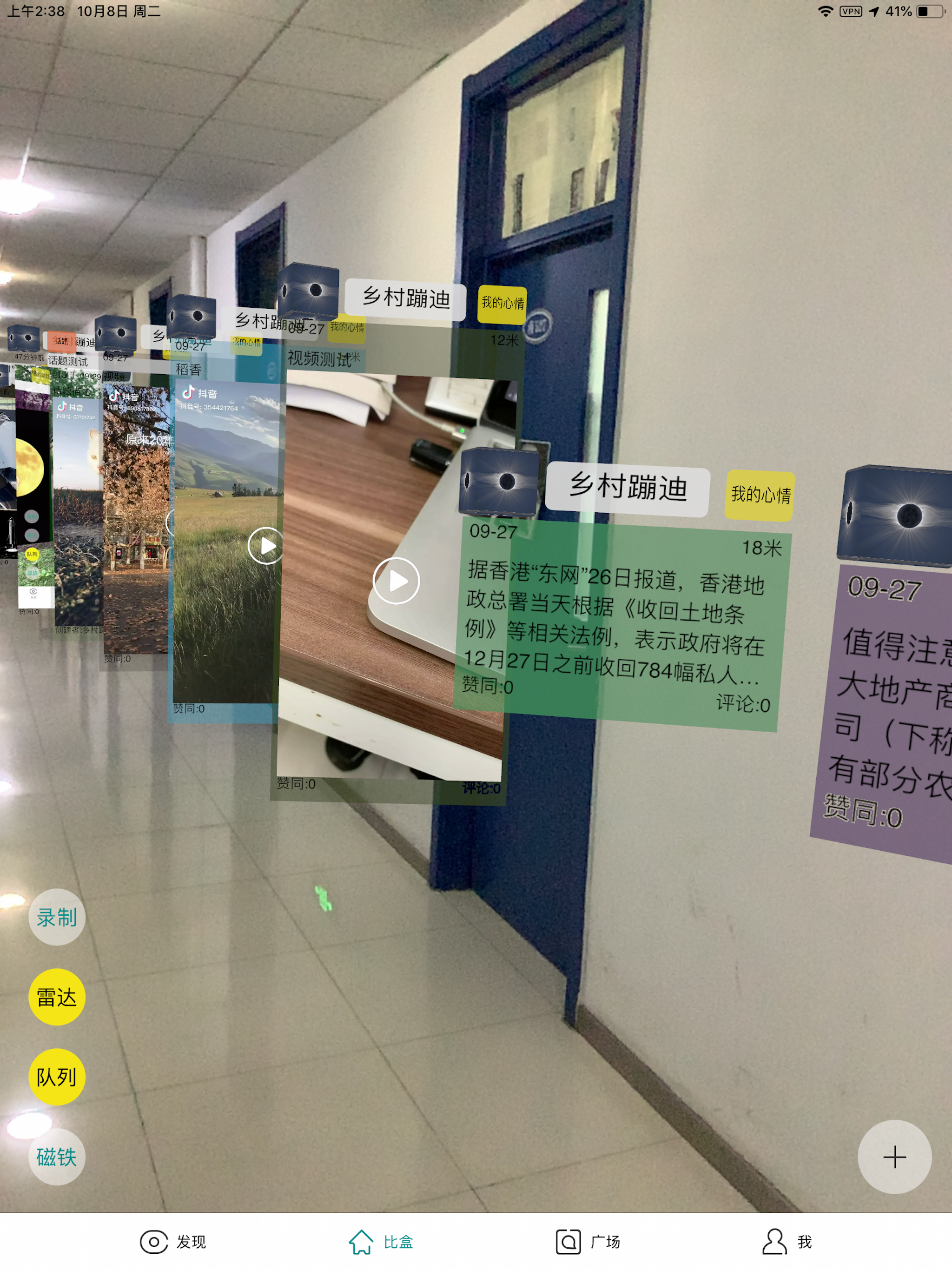 比盒 screenshot 8