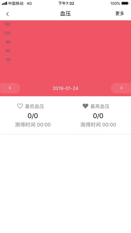 康源手环 screenshot-5