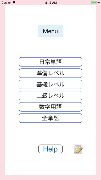 単語帳 - GRE® Test