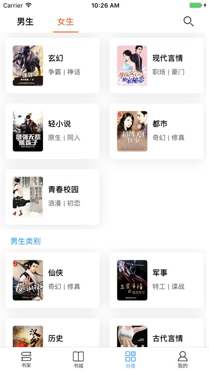 好书房 screenshot-6