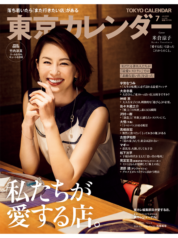 Screenshot #4 pour 月刊誌 東京カレンダー
