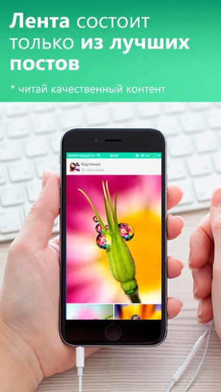 Вконтакте невидимка iphone screenshot 2