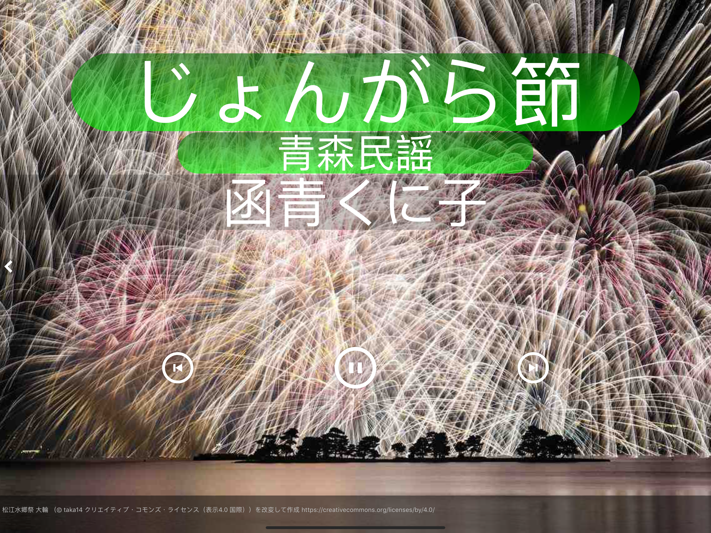 民謡百選～日本の風景～ screenshot 14