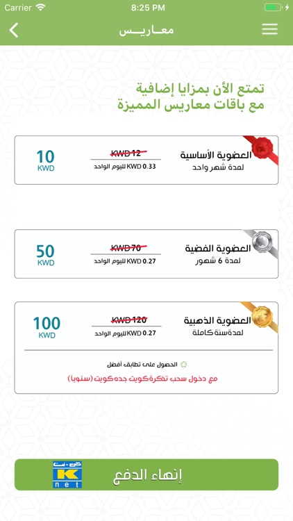 Ma3arees - معاريس