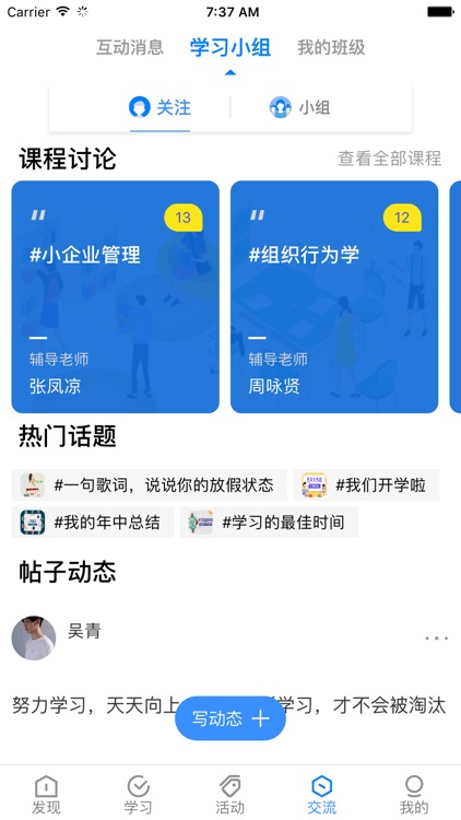 连锁经营实验学院