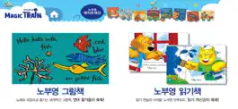 Game screenshot 노부영 매직트레인(영어 그림책, 읽기책, 애니메이션) mod apk