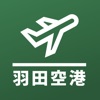 羽田空港フライト情報 HND - iPadアプリ