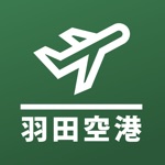 Download Haneda Airport HND Flight Info app