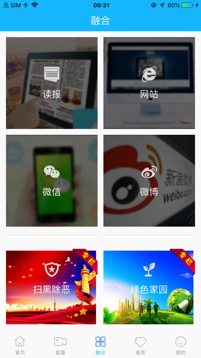 e东辽 screenshot 3