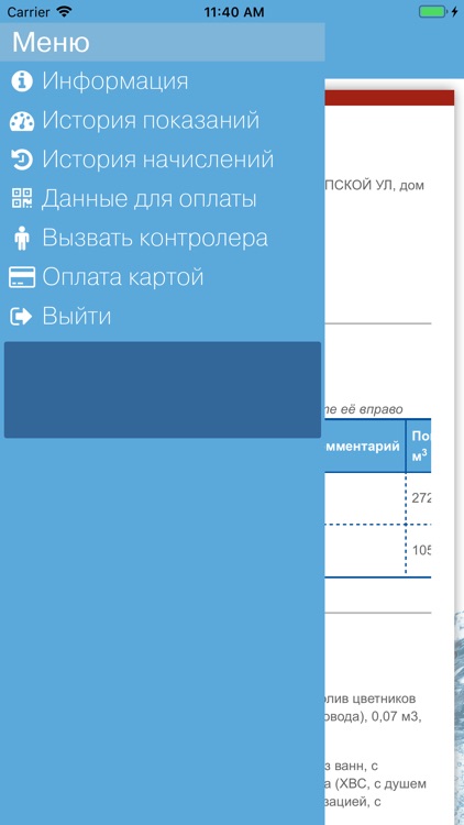 Водоканал Чебоксары