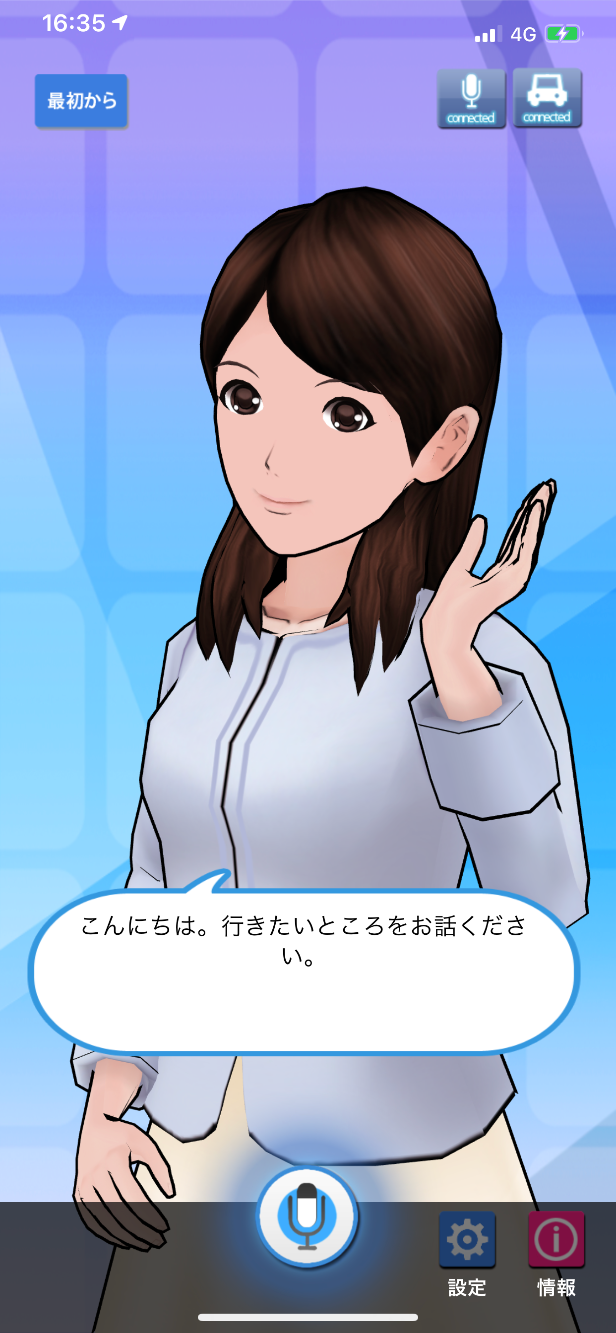 Drive T@lker screenshot 3
