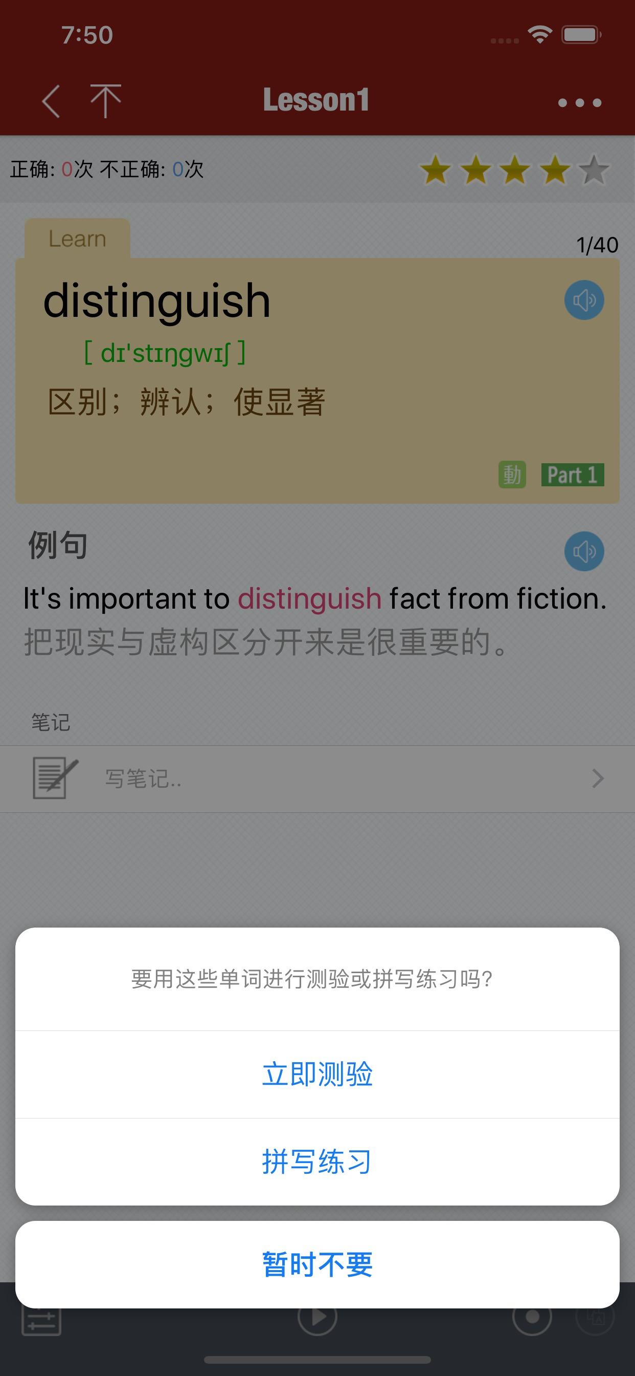 雅思精选词汇 screenshot 5