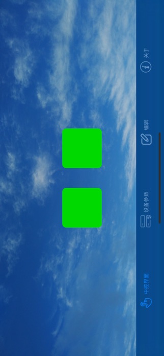 Screenshot of 大视中控