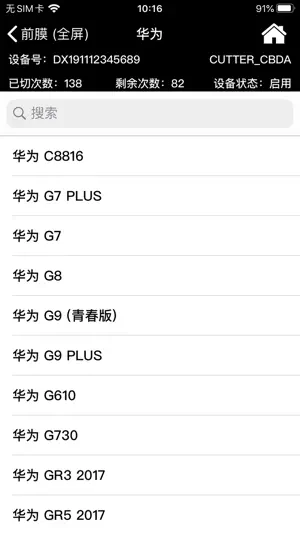 PSC screenshot 3