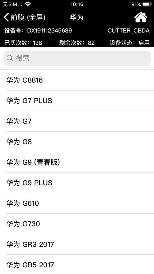 #3. PSC (iOS) Podle: 深圳市经亿智能科技有限公司