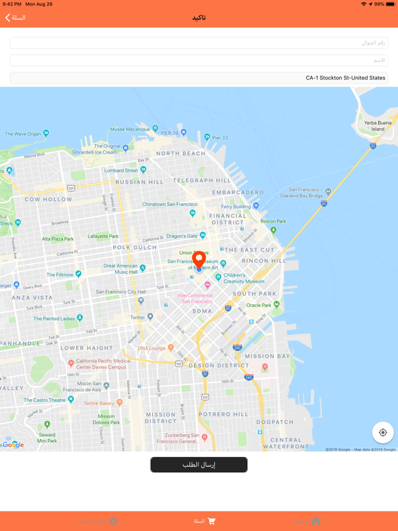 نقوش المعرفة iPad screenshot 6 - Book app