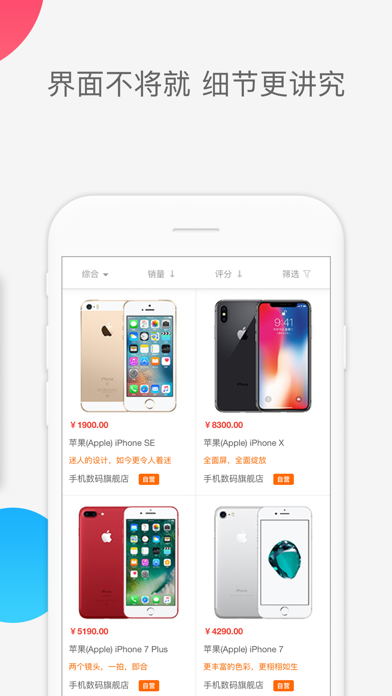 Screenshot #3 pour SHOP++