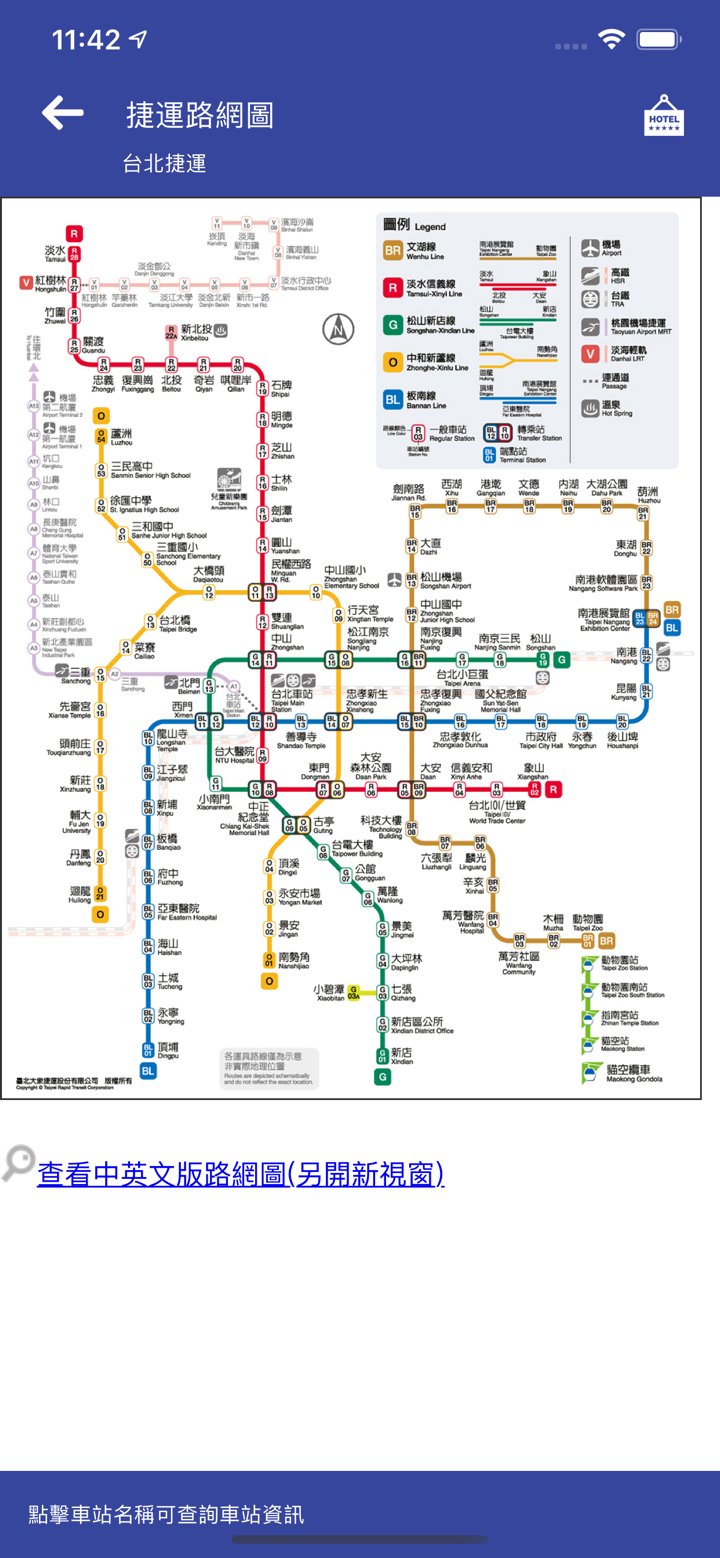 台灣搭捷運 screenshot 6
