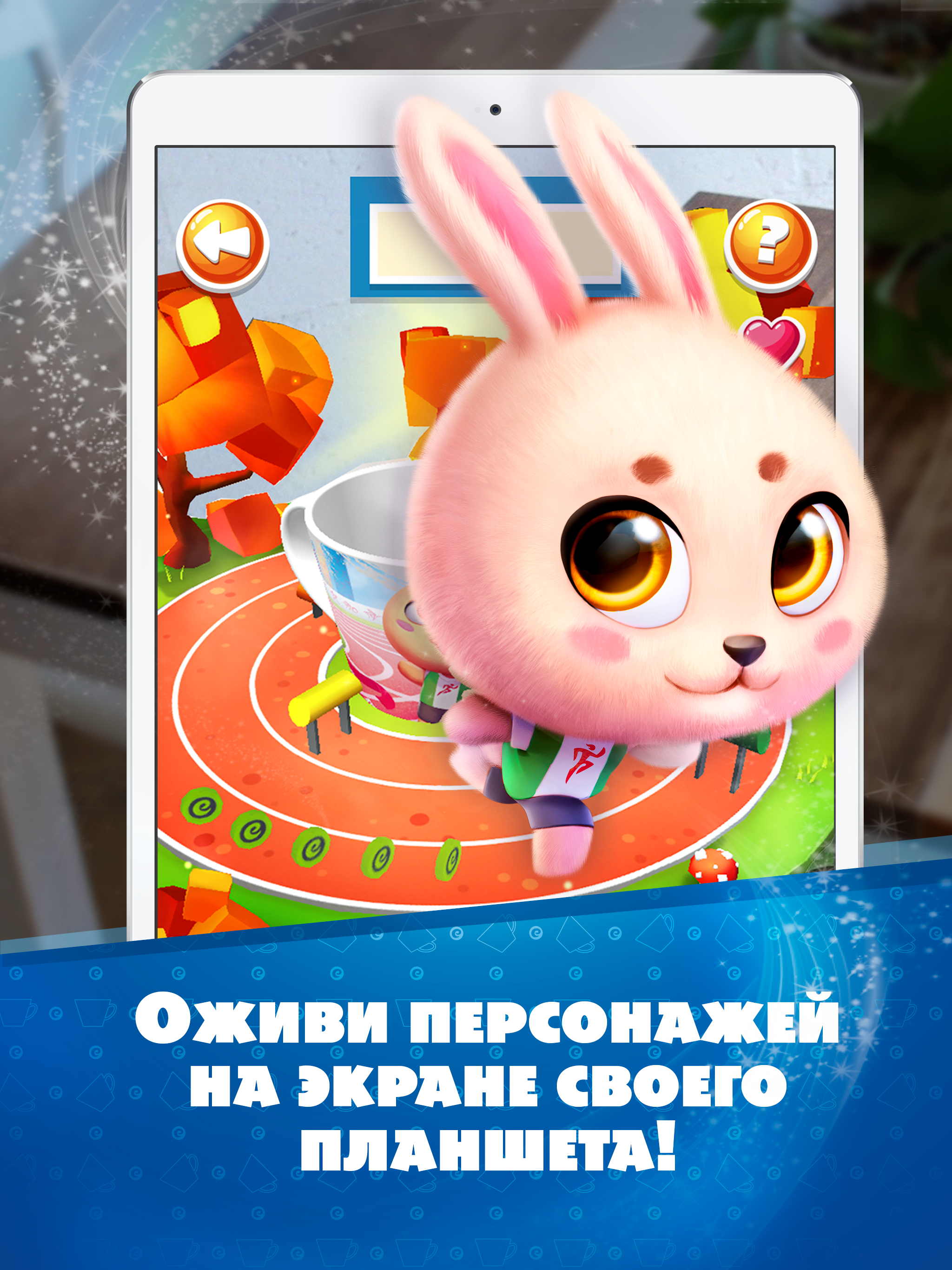 Team Plush 3D