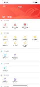 统一e访通 screenshot #2 for iPhone