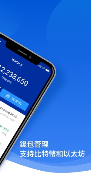SafeWallet- Bitcoin & Ethereum(圖2)-速報App