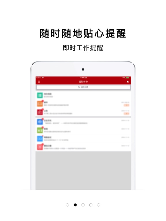 Screenshot #5 pour 华夏幸福移动办公HD