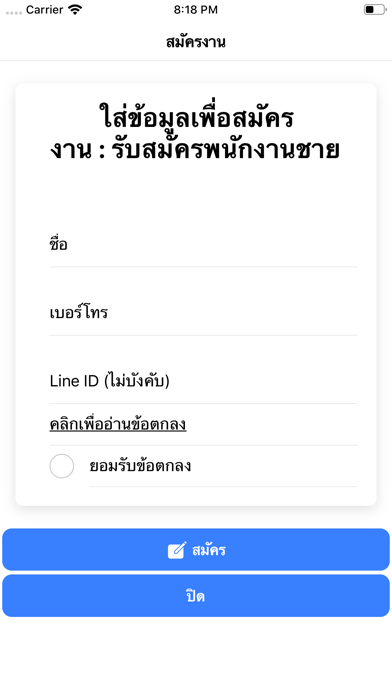 ประกาศงาน Job Search screenshot 4