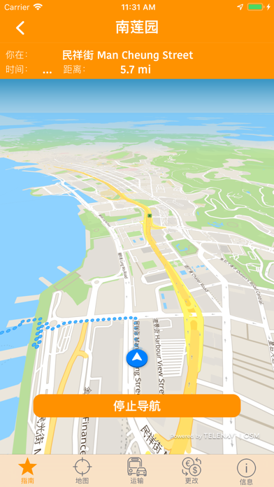 香港地图及旅游指南 screenshot