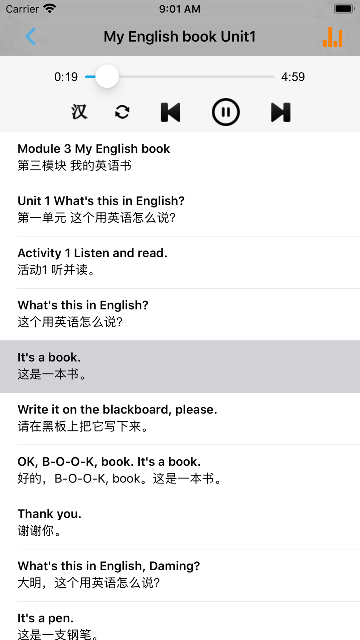 初中英语七年级上册外研版 screenshot 2