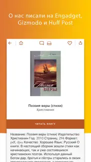 megareader айфон картинки 4