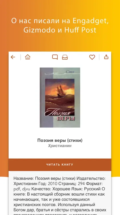 Screenshot 4 di 4 di MegaReader