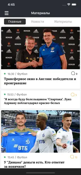 Game screenshot Мой футбол РПЛ apk