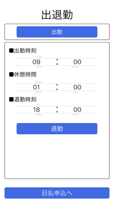 Screenshot #1 pour BREXA Next DAILY PAYCHECK