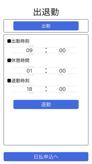 OS DAILY PAYCHECKのおすすめ画像1