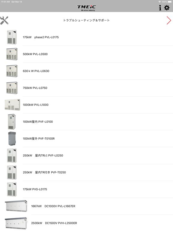 Screenshot #4 pour TMPV－PCS