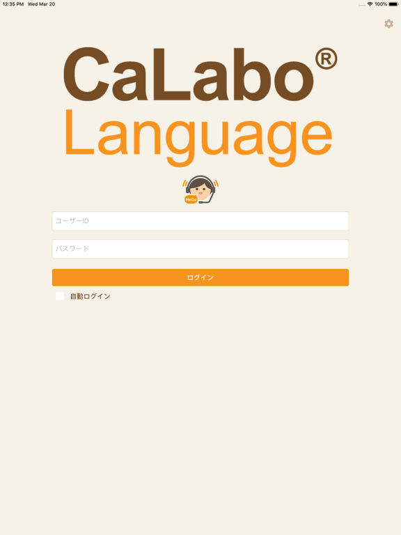 CaLabo Language 2のおすすめ画像1