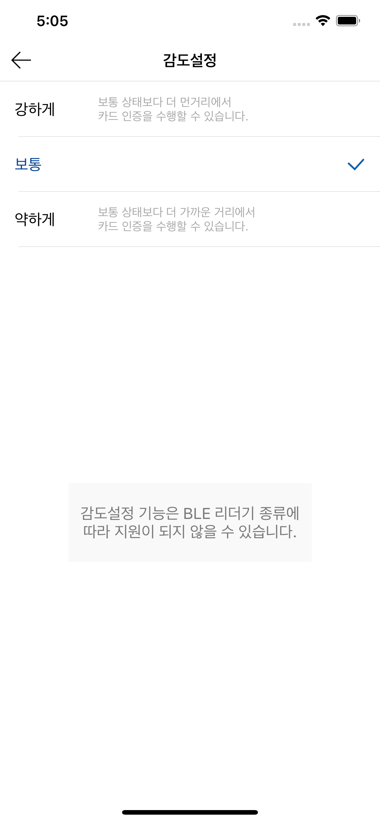 모바일 Pass screenshot 4
