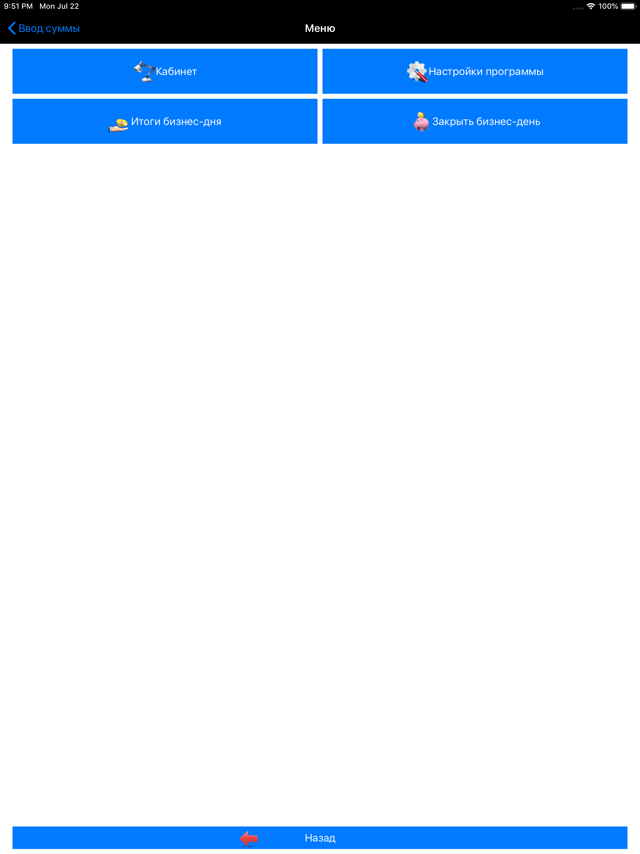payBYcard screenshot 6