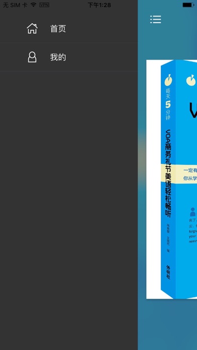Screenshot #2 pour VOA商务美语