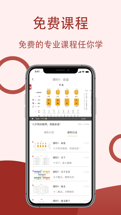 Screenshot #2 pour 万历