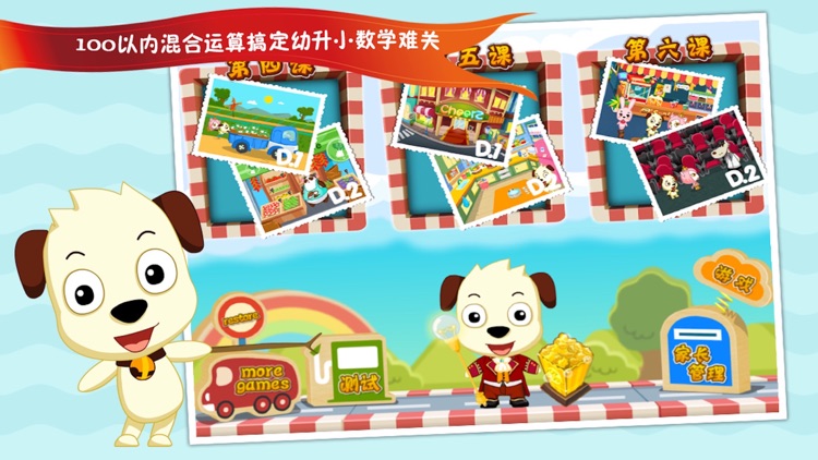 圣心石战记（算术篇合集）