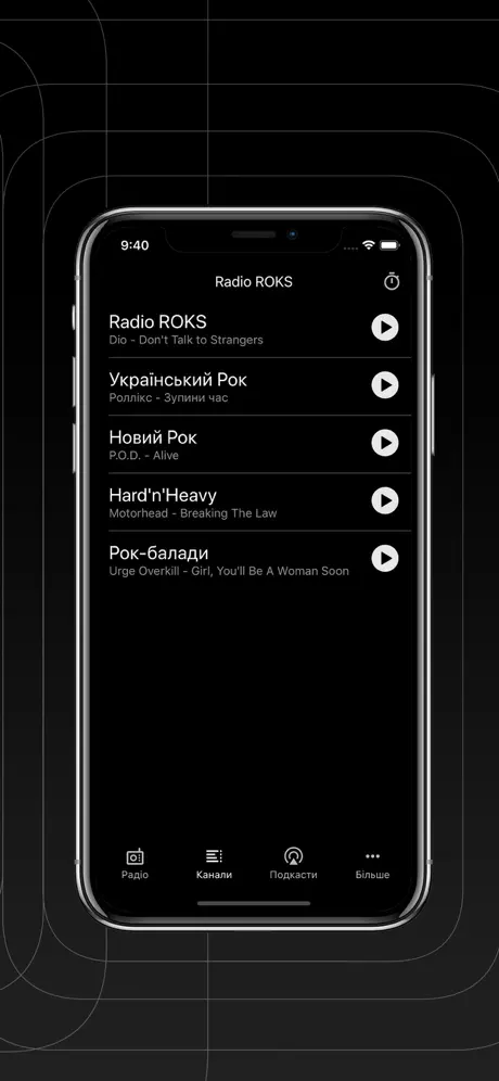 Radio ROKS