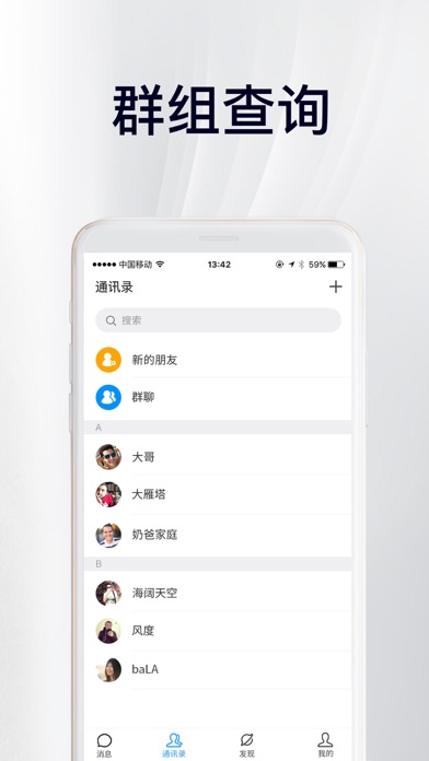 中徽畅言 screenshot 2