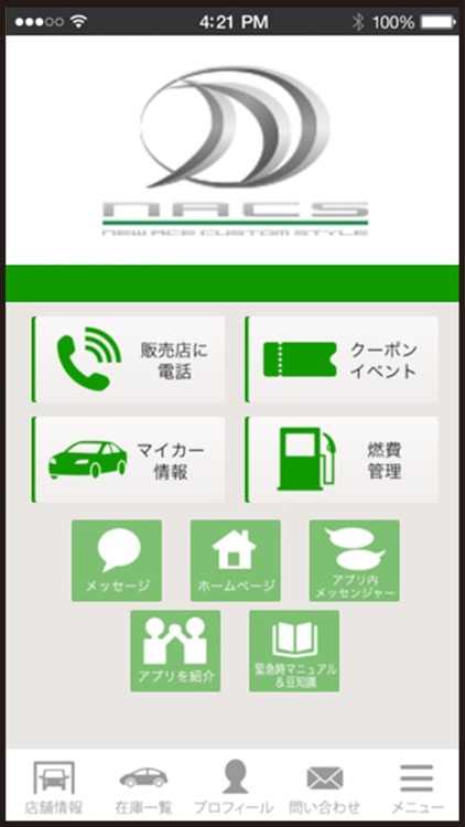 NACS名古屋店 ハイエース