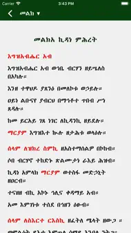 Melka Kidusan iphone bilder 2