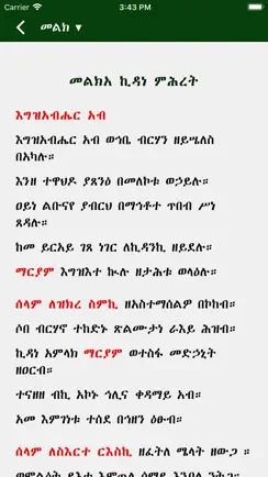 Melka Gubae iPhone image 3