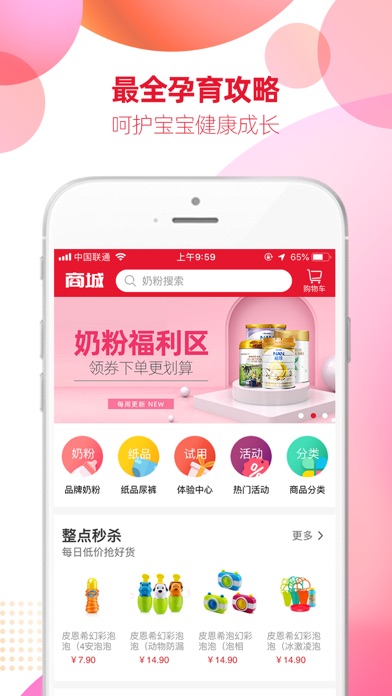 谷子孕婴网 Screenshot