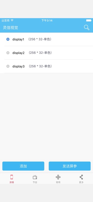 LED屏管家(圖4)-速報App
