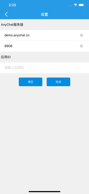 AnyChat智能排队(圖2)-速報App