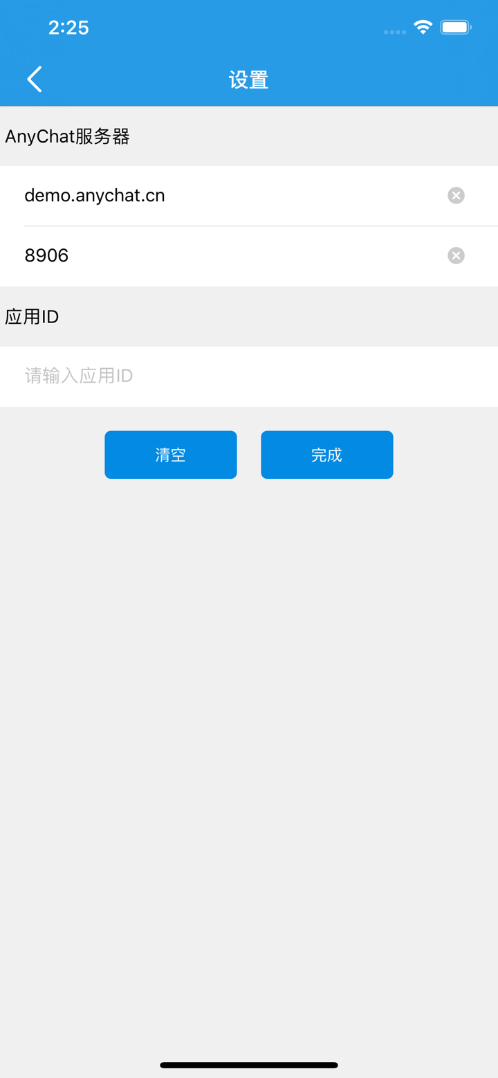 AnyChat智能排队 screenshot 2